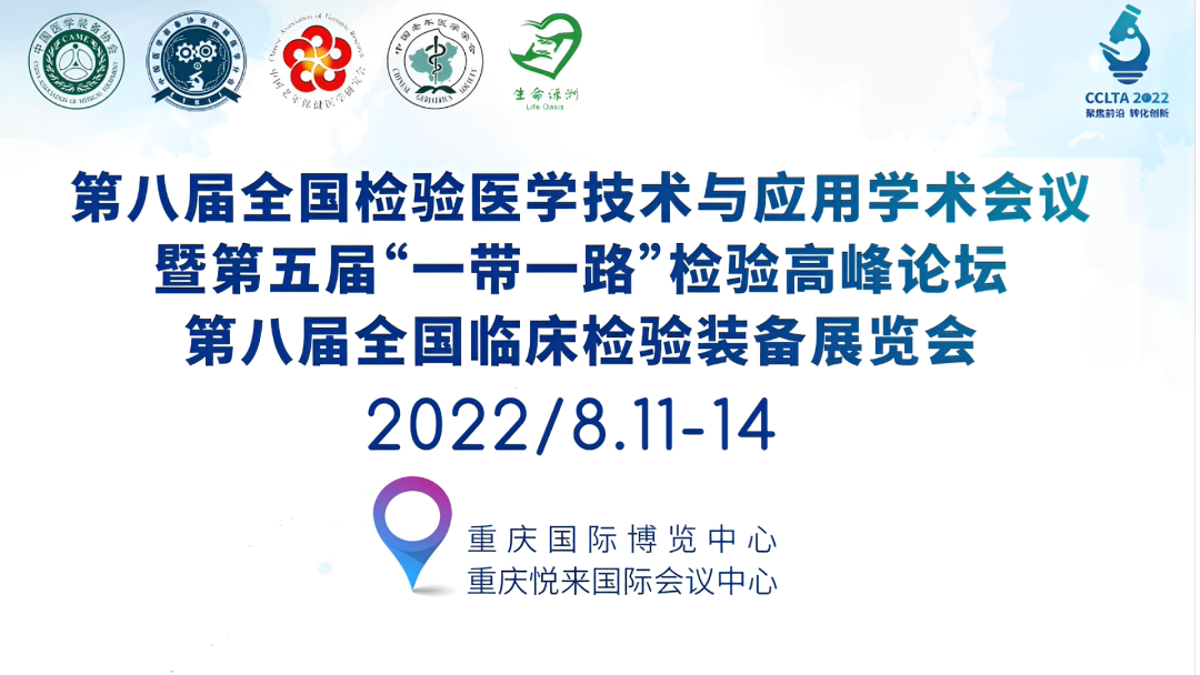 Լ�뺯 | 2022CCLTA�����������������������